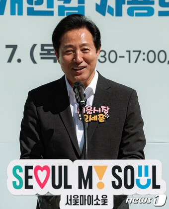 오세훈 서울시장. /뉴스1 ⓒ News1 이재명 기자