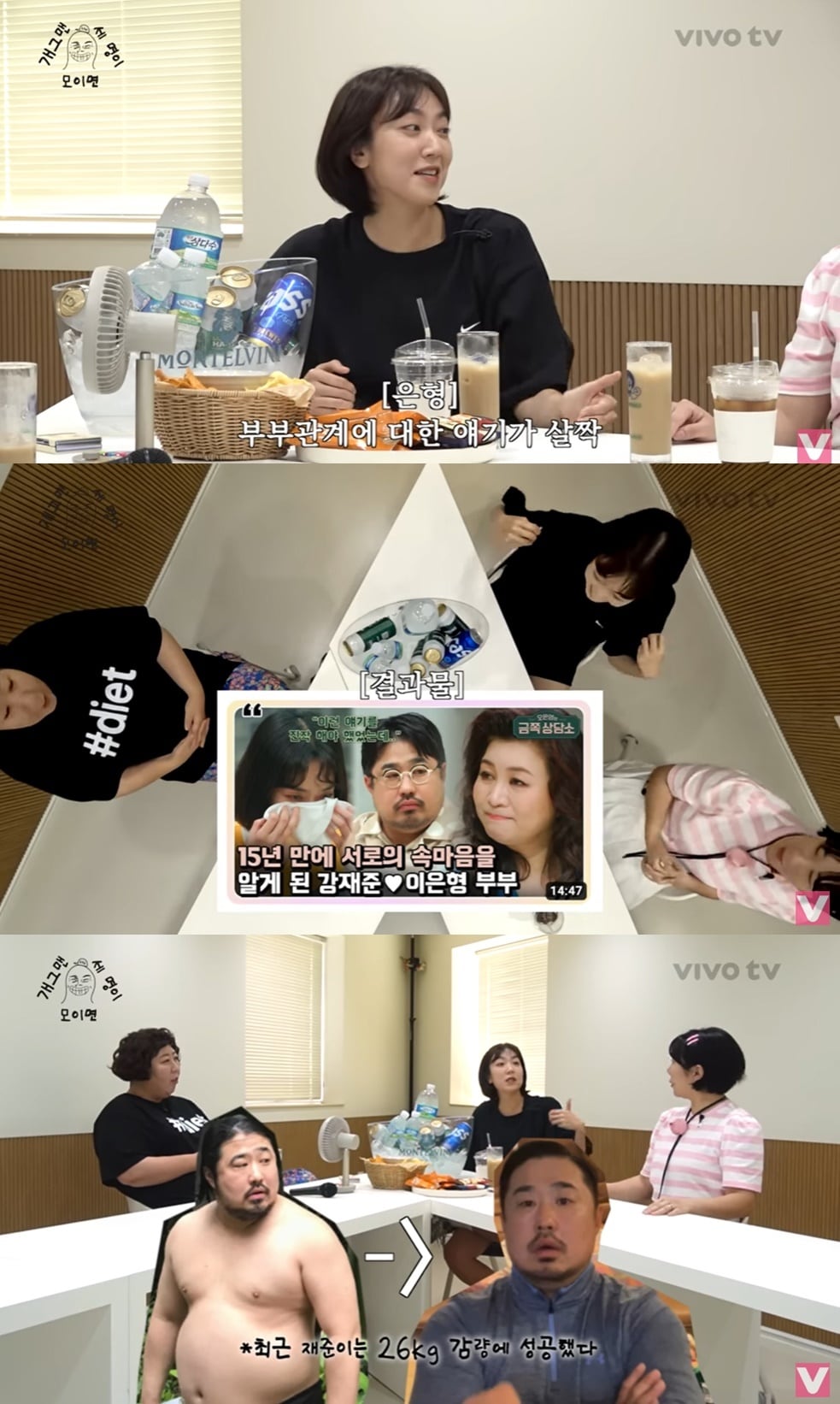 (유튜브 채널 '비보티비' 갈무리)