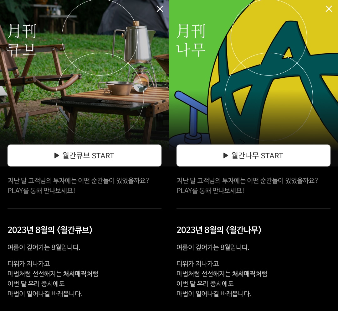 (NH투자증권 제공)