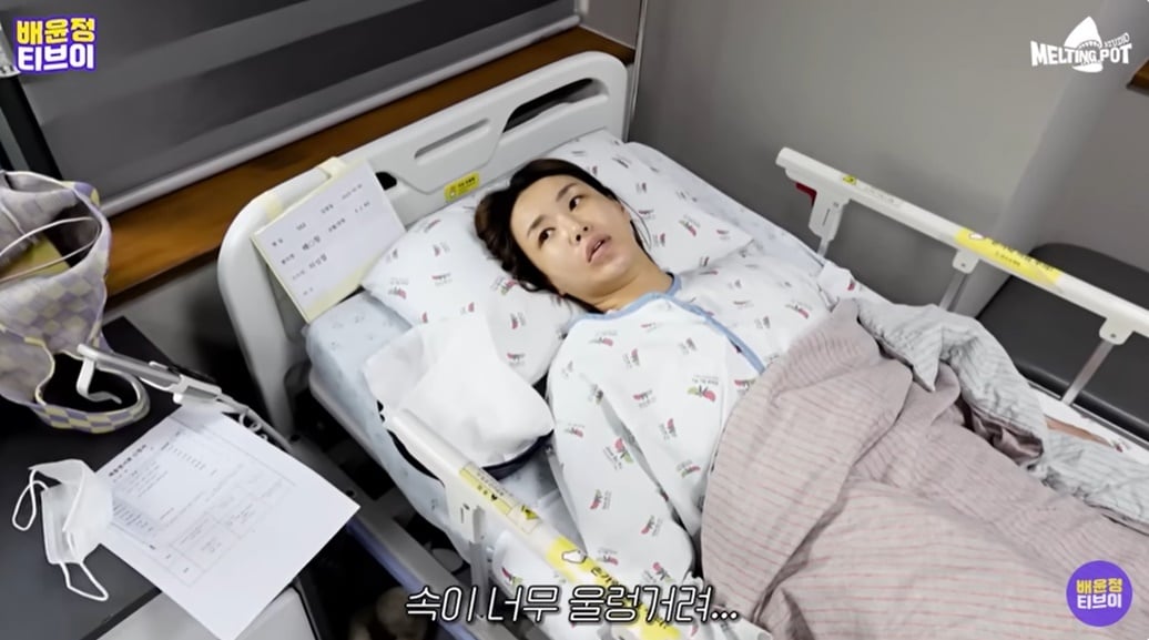 (유튜브 채널 '배윤정TV' 갈무리)