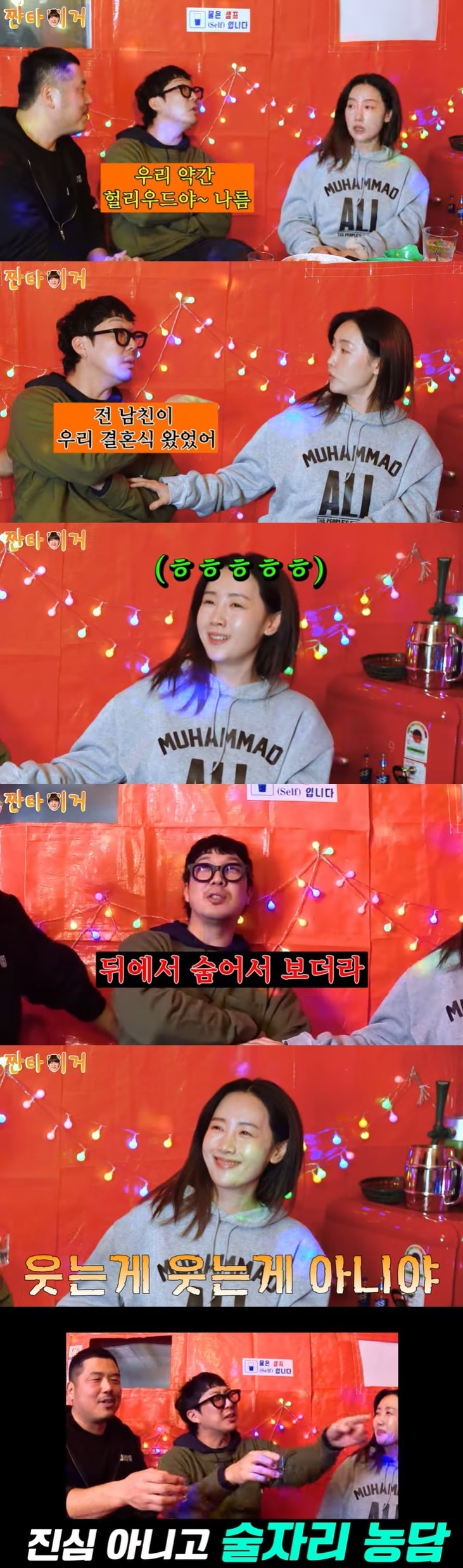 유튜브 채널 '이국주' 캡처