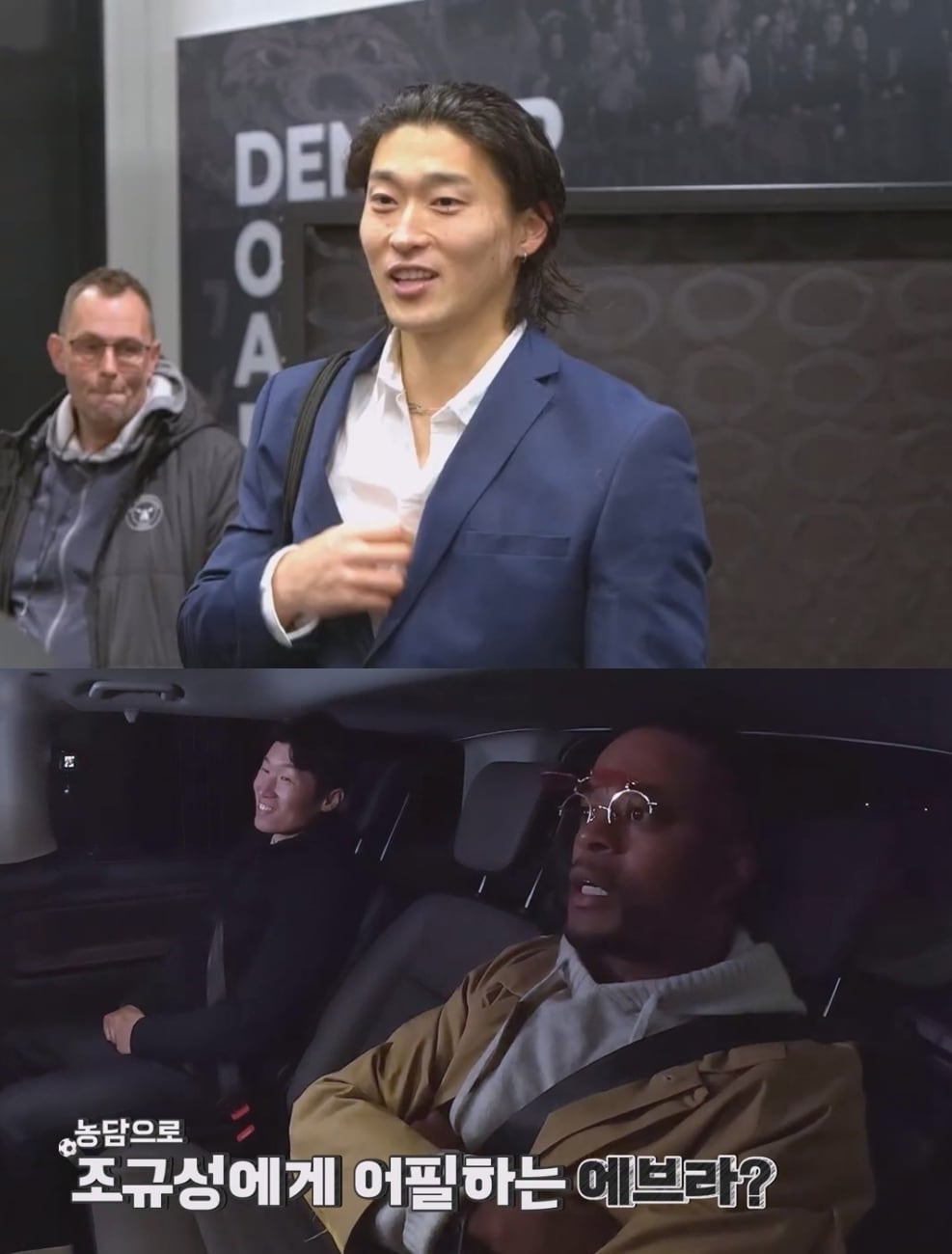 U+모바일tv '맨인유럽' 방송 화면