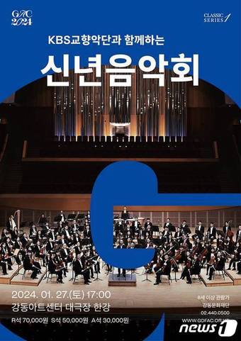 (강동문화재단 제공) 