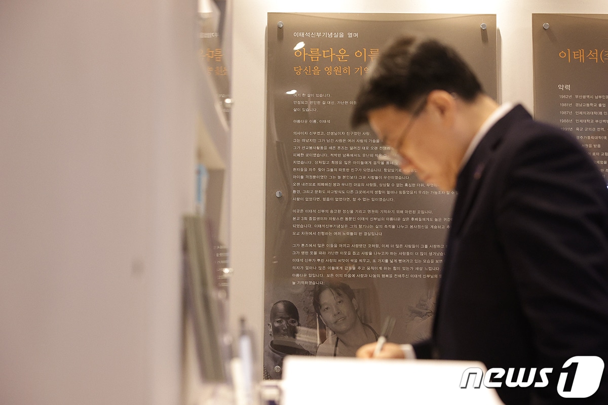 11일 백인제기념도서관 로비에 위치한 이태석신부기념실에서 추모 후 방명록을 작성하고 있는 인제대 전민현 총장. (인제대 제공)