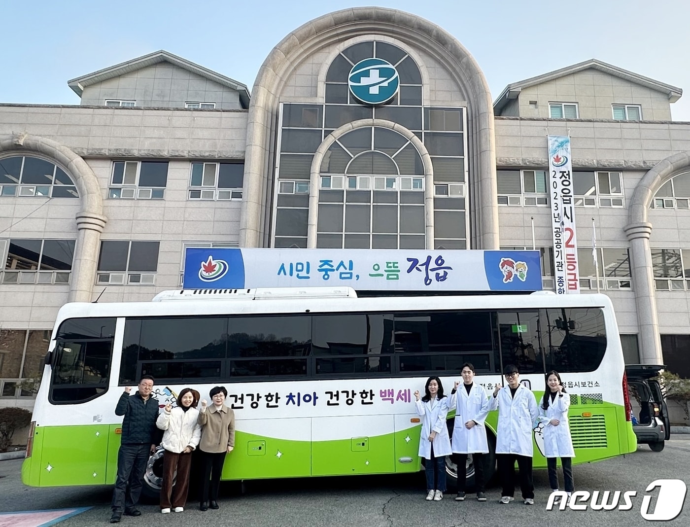 전북 정읍시보건소가 만족도 높은 보건복지 서비스 제공을 위해 구강보건이동버스를 새로 구입하고 구강건강관리서비스를 확대 운영한다.&#40;정읍시 제공&#41;2024.1.11/뉴스1 