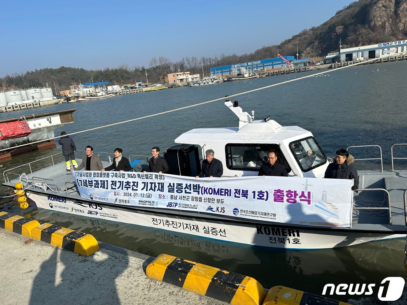 한국조선해양기자재연구원이 개발한 전기추진 기자재 실증선 'KOMERI ES 1호'. (KOMERI 제공)