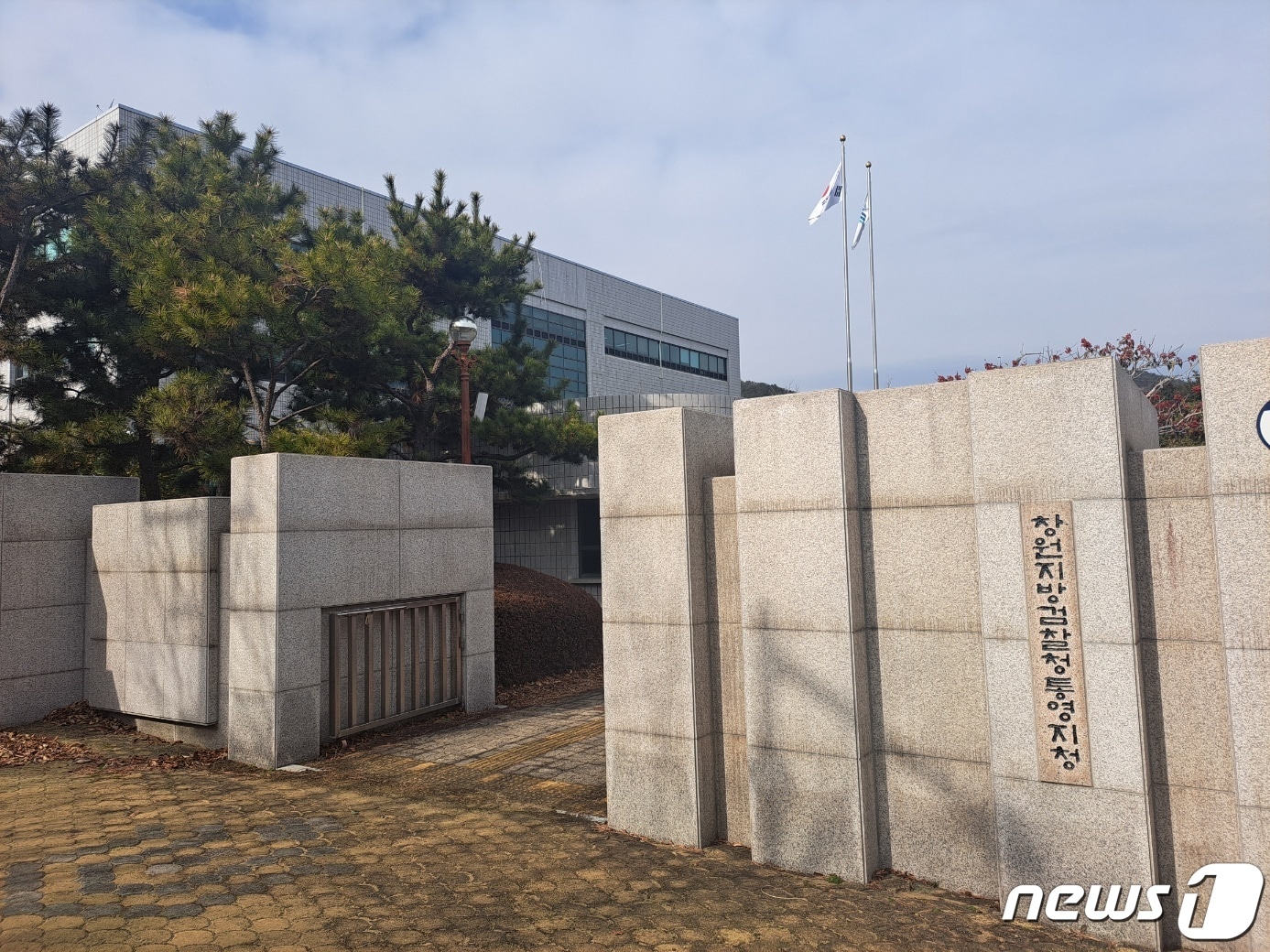 창원지검 통영지청 ⓒ News1