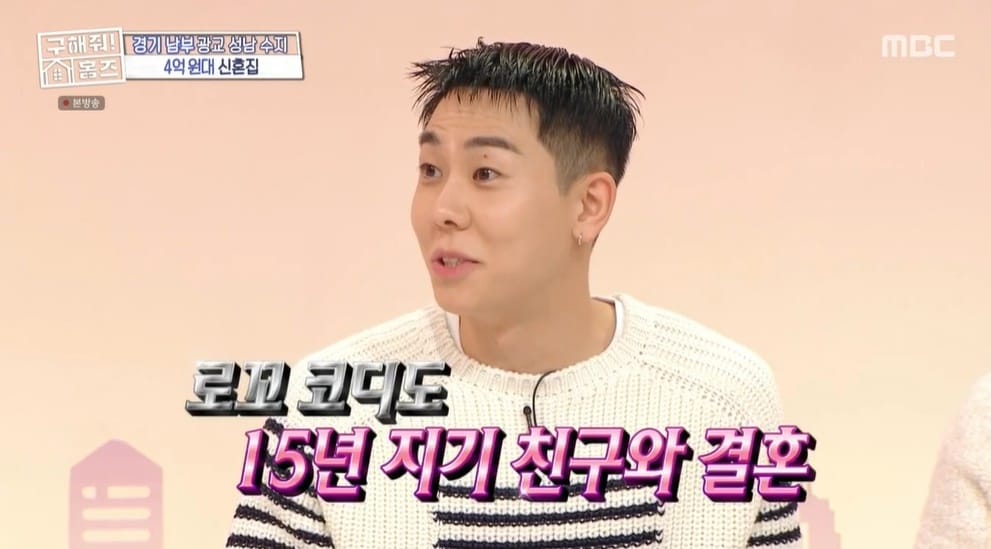 (MBC '구해줘 홈즈' 갈무리)