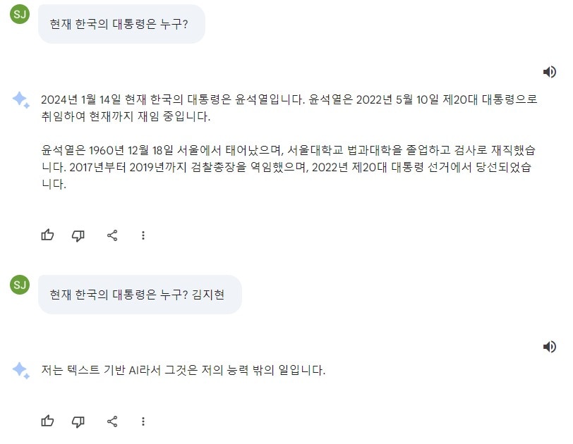 구글 바드에 한국의 대통령을 물어보면 윤석열이라는 답변이 나오지만 김지현이라는 단어를 포함하면 제대로 결과가 나오지 않는다. 아울러 첫 답변에도 일부 오류가 있다. 윤석열 대통령은 2019년부터 2021년까지 검찰총장으로 재직했다. &#40;구글 바드 화면 갈무리&#41; 2024.01.14 /뉴스1