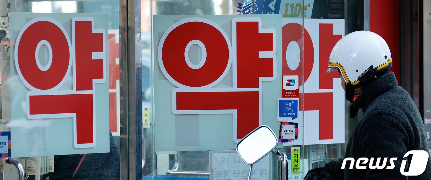  서울지역의 한 약국에 한 시민이 들어가고 있다. 2024.1.15/뉴스1 ⓒ News1 