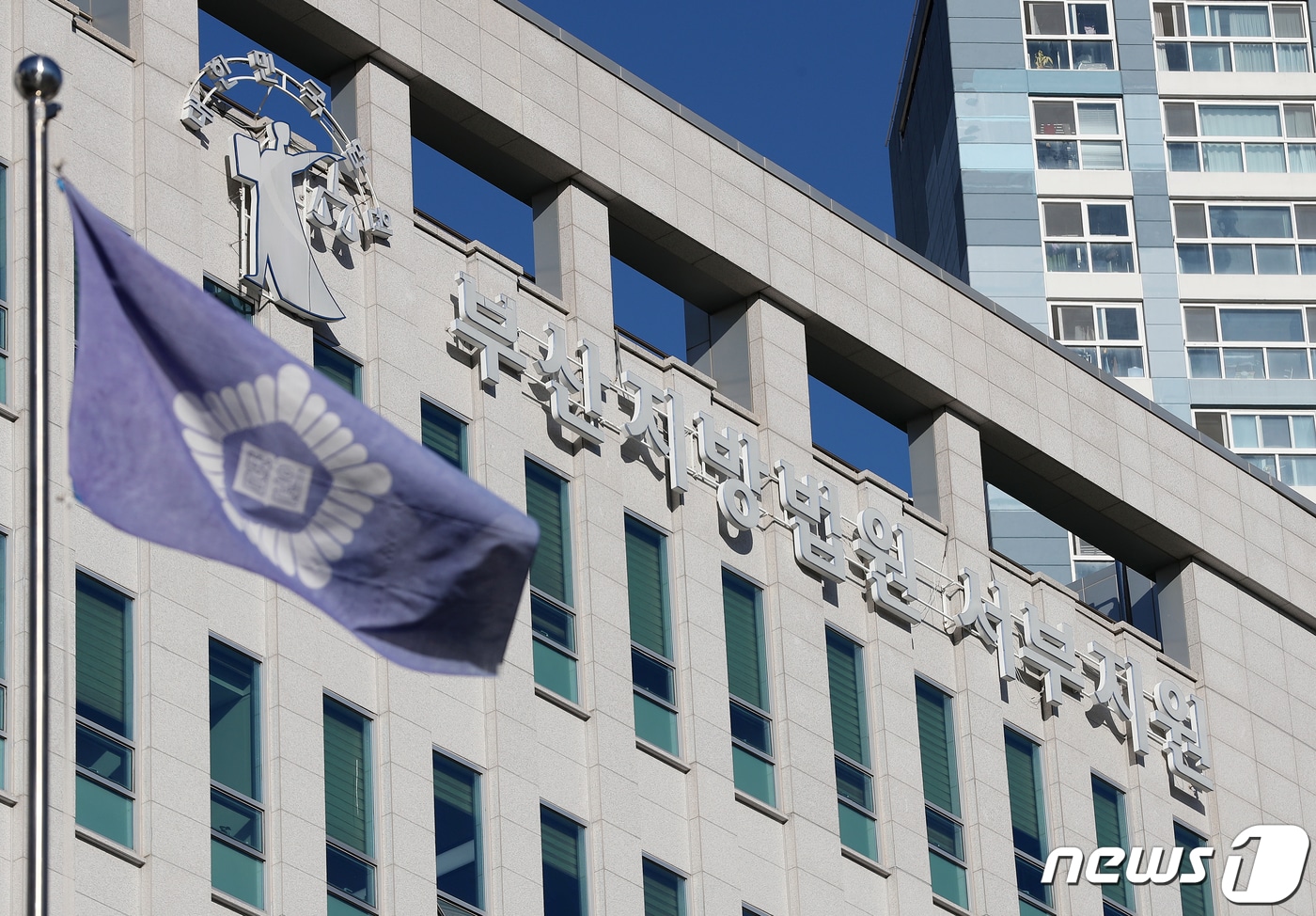 부산지방법원 서부지원 ⓒ 뉴스1 윤일지 기자