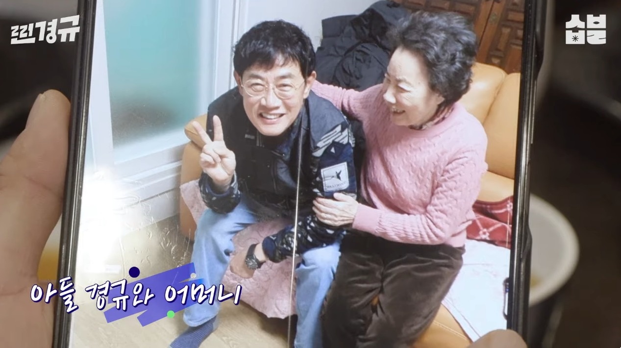 &#40;&#39;찐경규&#39; 갈무리&#41;