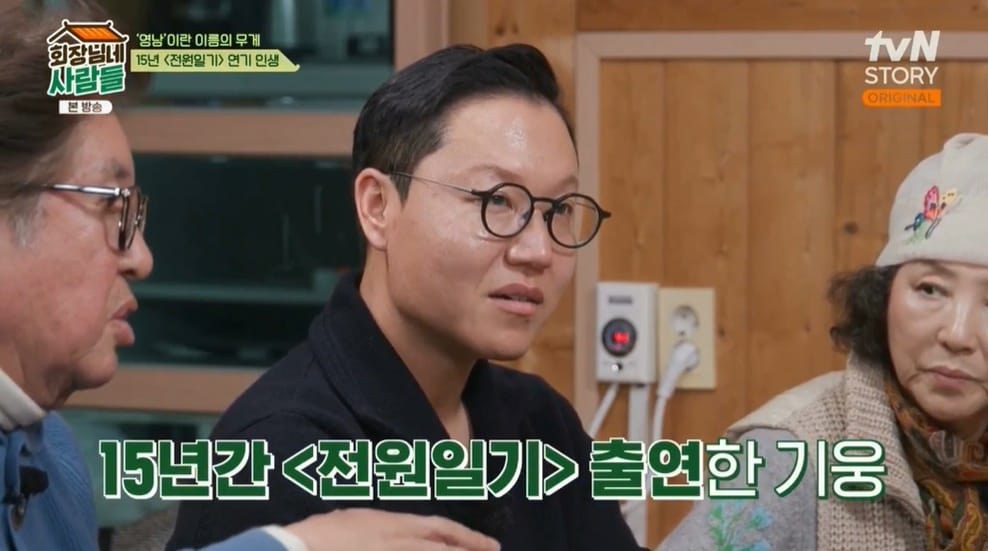 (tvN STORY '회장님네 사람들' 갈무리)