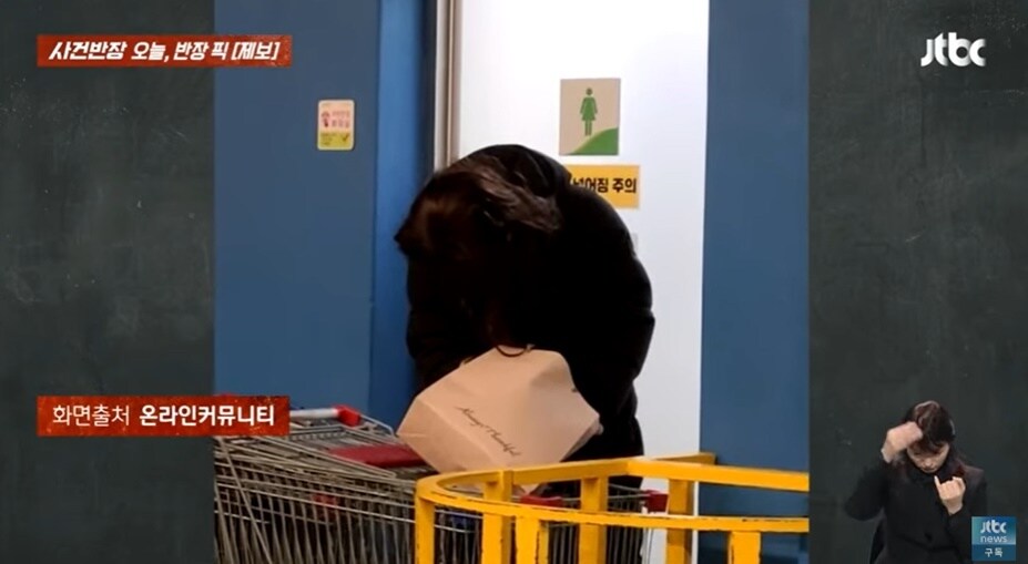 (JTBC '사건반장' 갈무리)