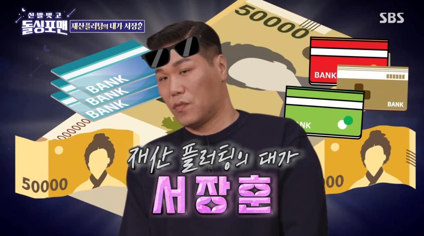 &#40;&#39;돌싱포맨&#39; 갈무리&#41;