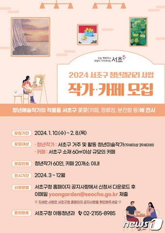 (서울 서초구 제공)