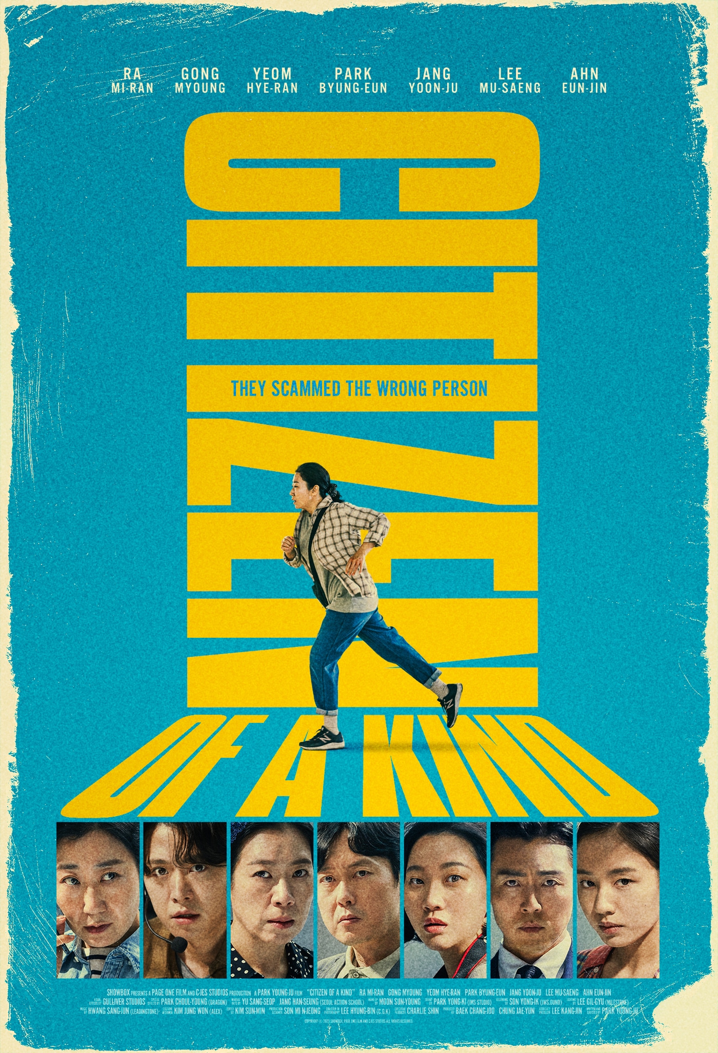 '시민 덕희' 스페셜 포스터