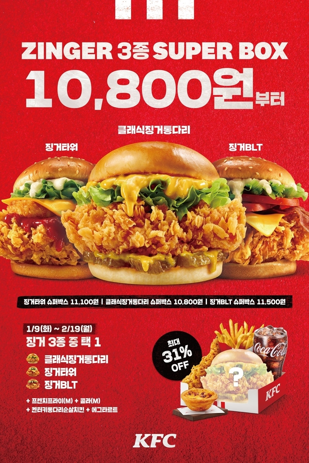 (KFC 제공)