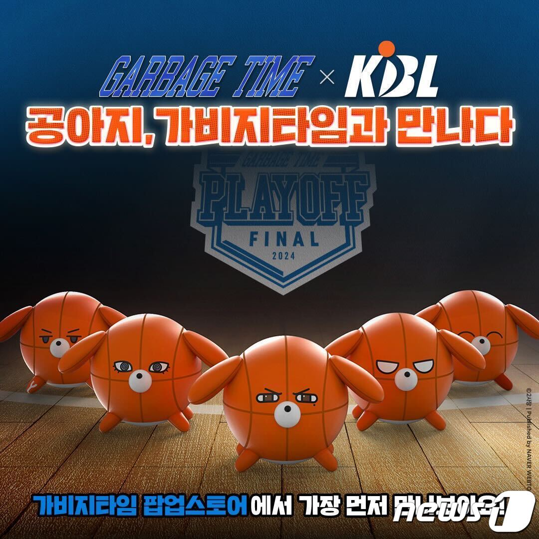 'KBL X 가비지타임' 협업 공아지 상품.(KBL 제공)