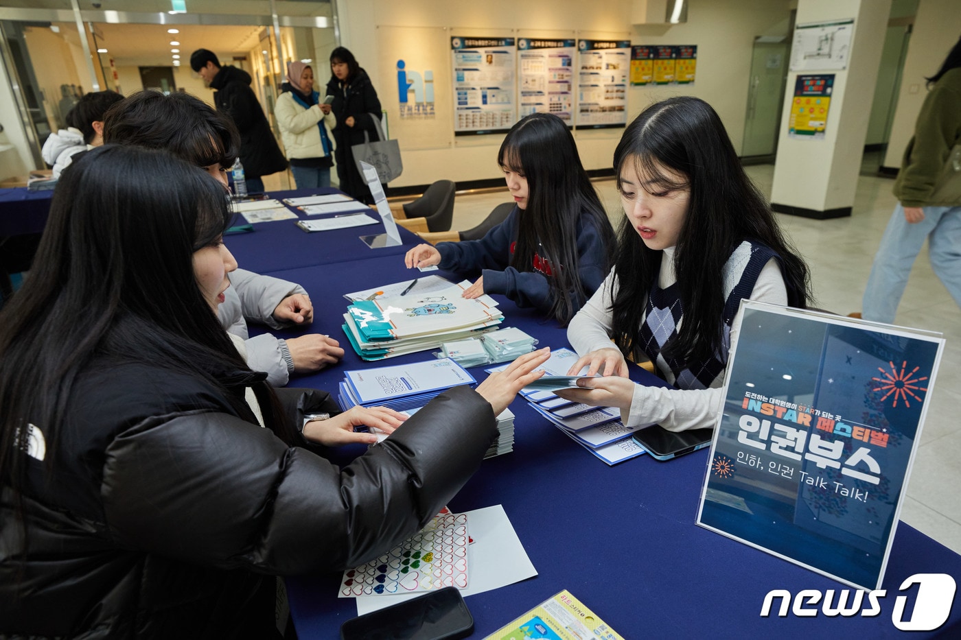 지난 16~17일 인하대학교에서 열린 ‘제3회 인스타&#40;INSTAR&#41; 페스티벌’ 인권부스에서 학생들이 체험활동을 하고 있다.2024.1.18 ⓒ News1 박소영 기자