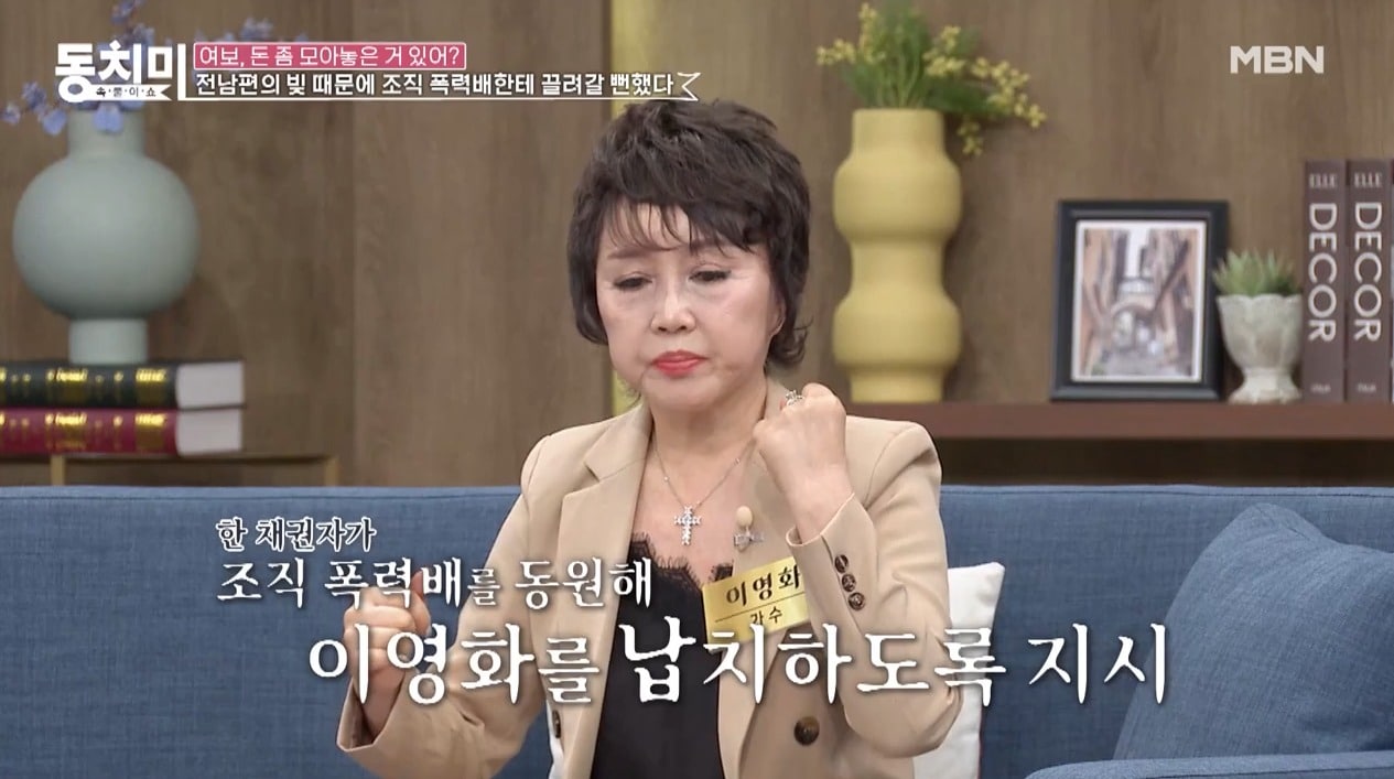 ('속풀이쇼 동치미' 갈무리)