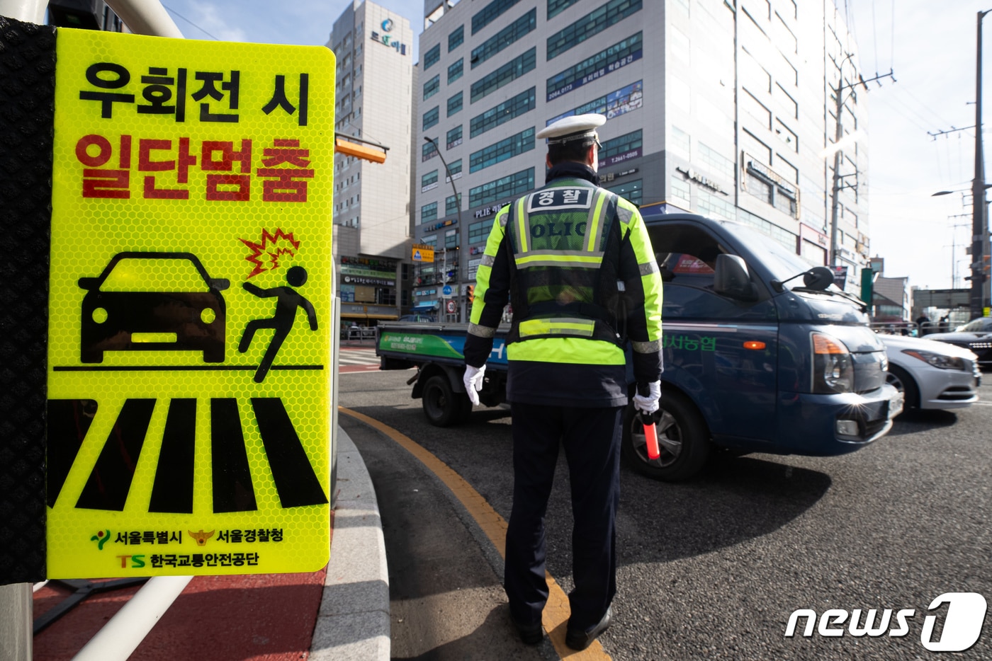 경찰이 우회전 차량 일시정지 위반 단속 및 계도를 하고 있다. 2024.1.19/뉴스1 ⓒ News1 유승관 기자
