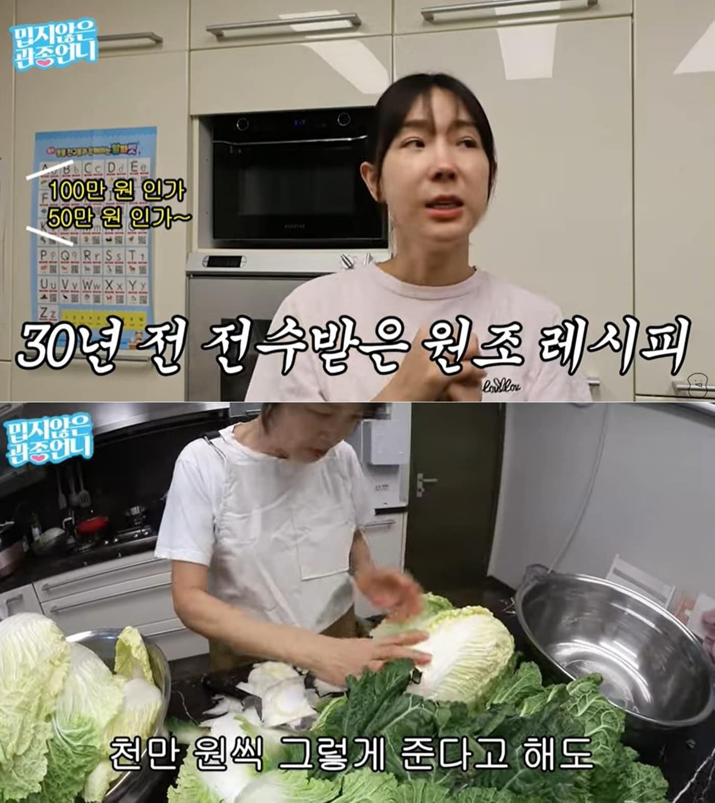 유튜브 채널 '밉지않은 관종언니' 영상 갈무리