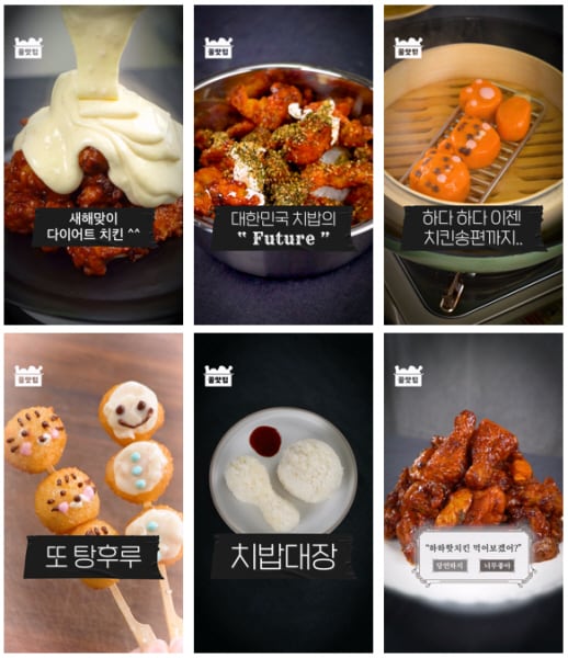 사진제공 = 60계치킨