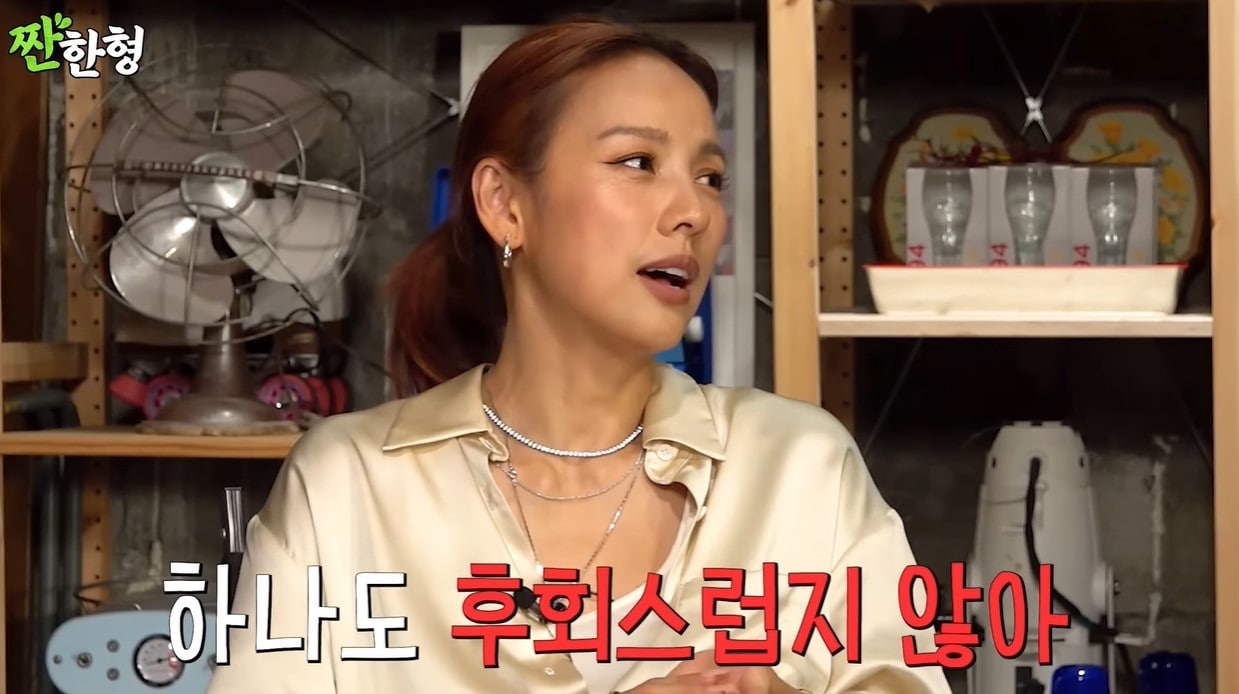 (유튜브 '짠한형 신동엽')