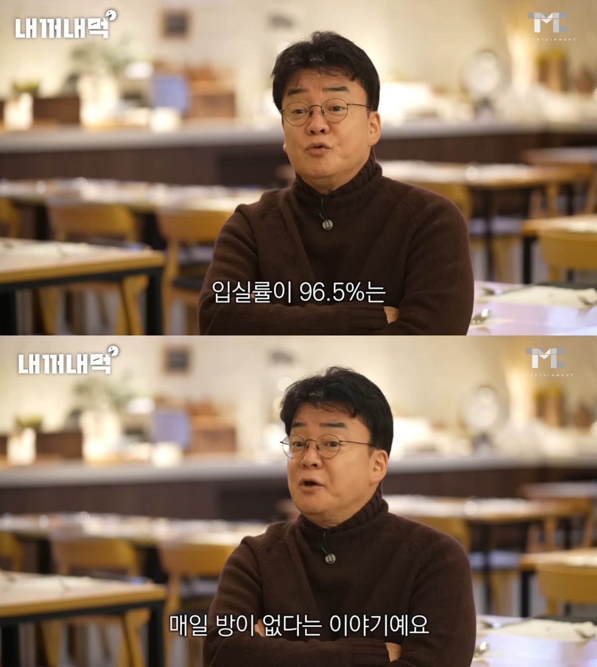 (백종원 유튜브 갈무리)