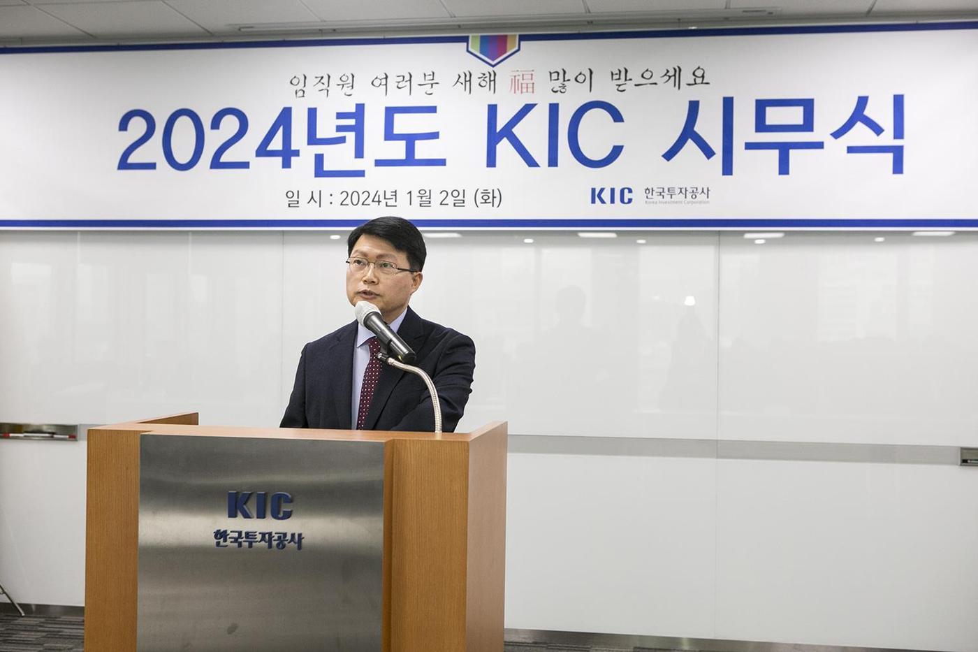 진승호 한국투자공사&#40;KIC&#41; 사장이 2일 오전 서울 중구 KIC 본사에서 2024년 신년사를 하고 있다.&#40;KIC 제공&#41;