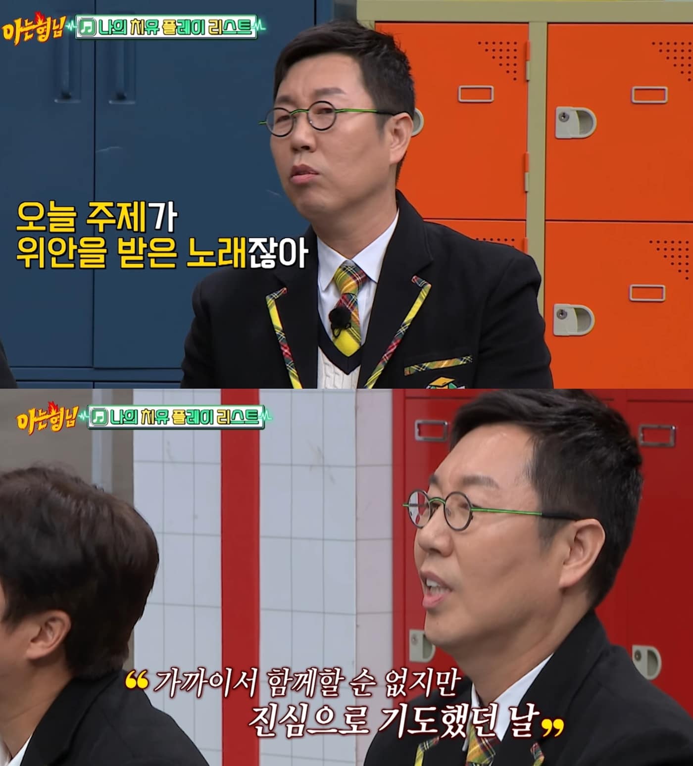 JTBC 예능 '아는 형님' 방송 화면 갈무리