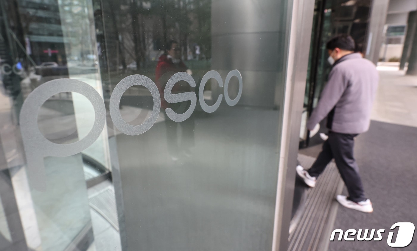 사진은 이날 오전 서울 강남구 포스코 사옥 모습. 2024.1.21/뉴스1 ⓒ News1 김민지 기자