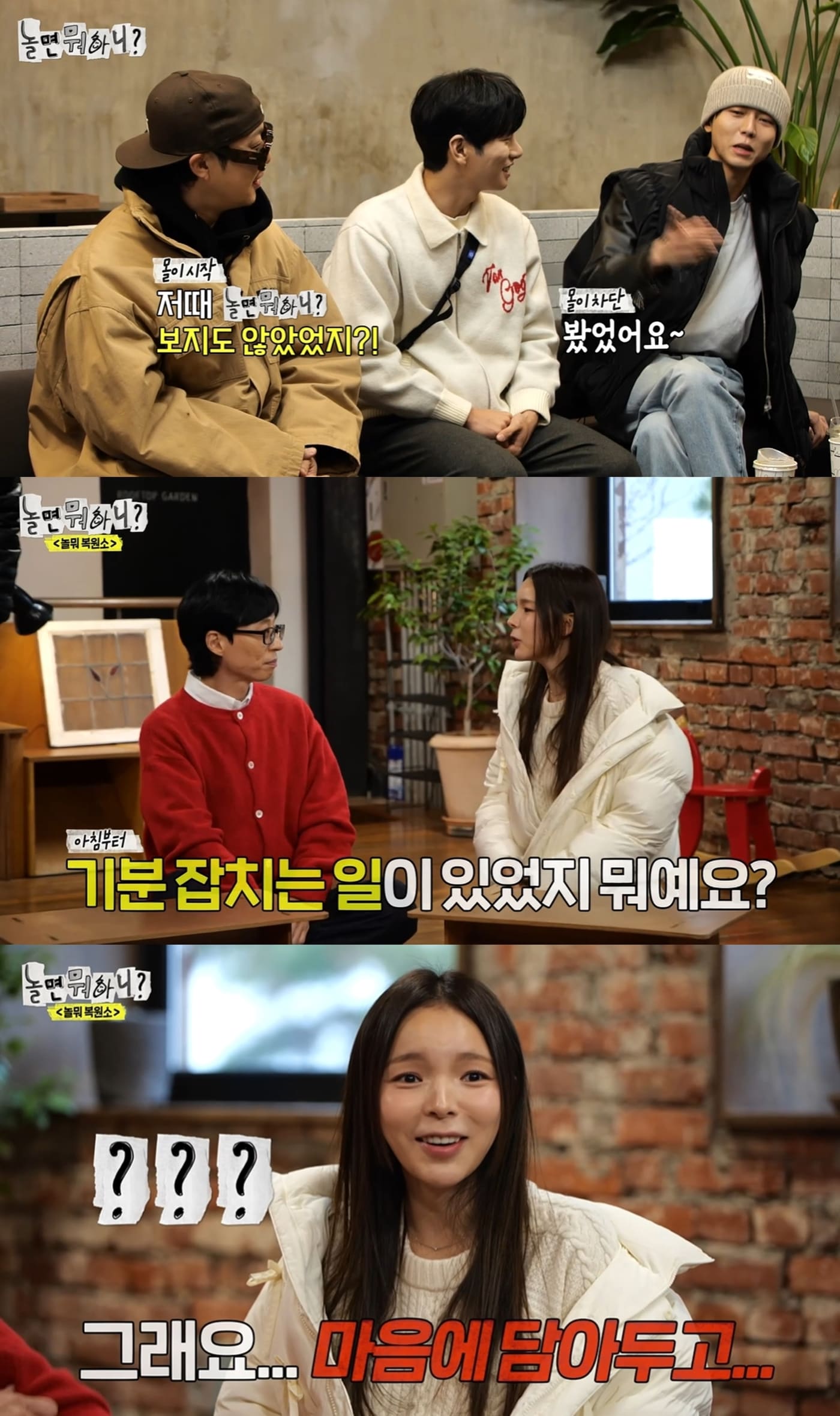 MBC 예능 '놀면 뭐하니' 영상 갈무리