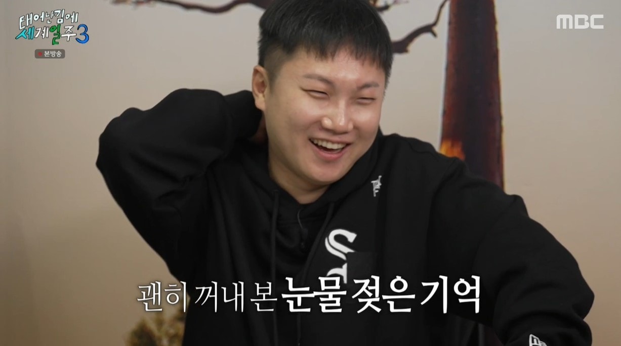 (MBC '태어난 김에 세계일주3')