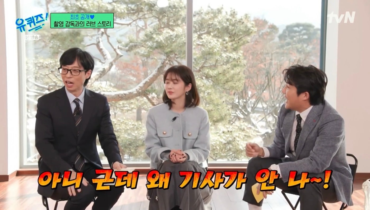 (tvN '유 퀴즈 온 더 블럭')