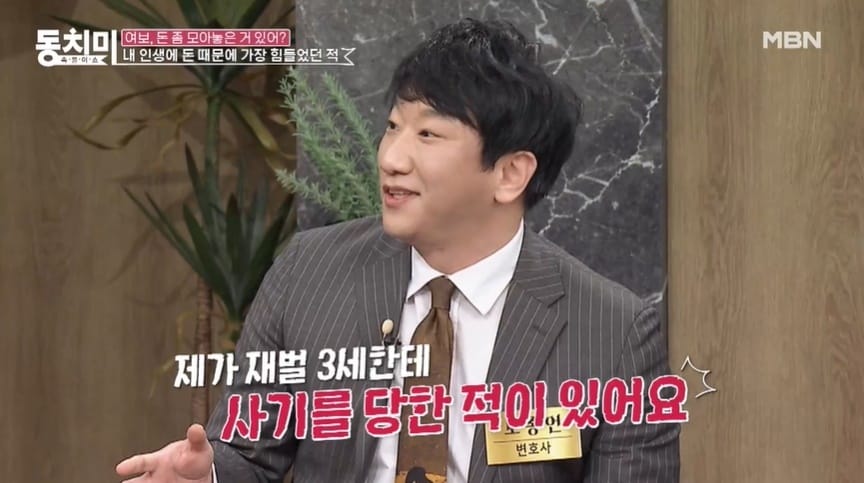 (MBN '속풀이쇼 동치미' 갈무리)