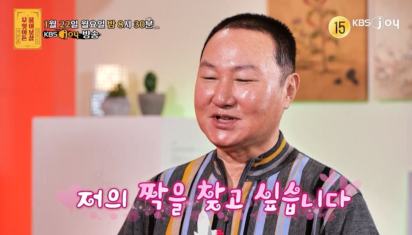 KBS Joy '무엇이든 물어보살' 방송 화면