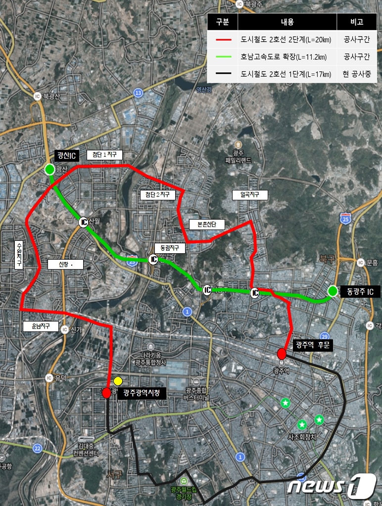 광주시 도시철도 2호선 2단계 공사와 호남고속도로 확장 구간, 도시철도 2호선 1단계 구간 위치도.(광주시 제공)/뉴스1 ⓒ News1