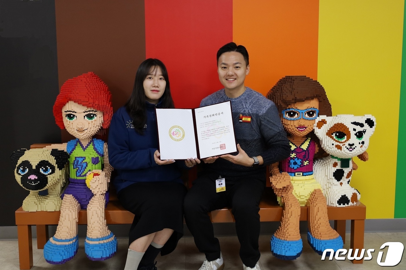 여성가족부 주관 '가족친화기업' 인증을 획득한 레고랜드 코리아.(레고랜드 코리아 리조트 제공)/뉴스1