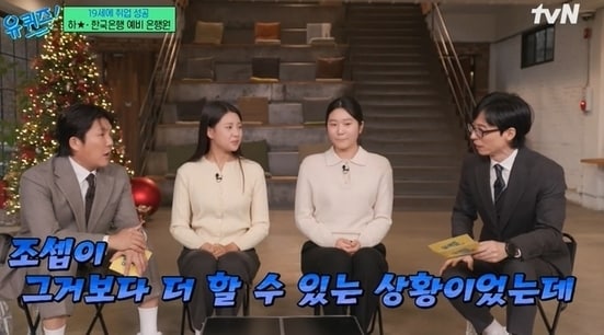 tvN 예능 '유 퀴즈 온 더 블럭' 방송 화면 갈무리