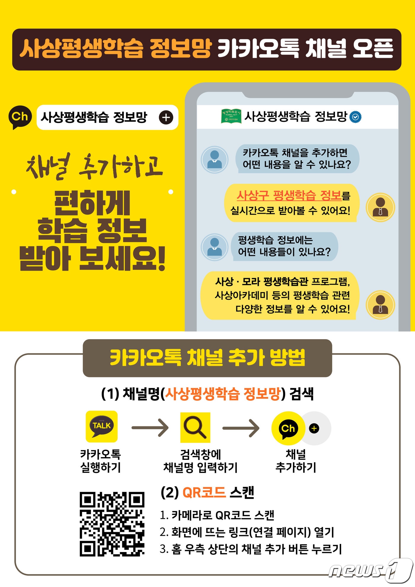  홍보포스터&#40;부산 사상구 제공&#41;