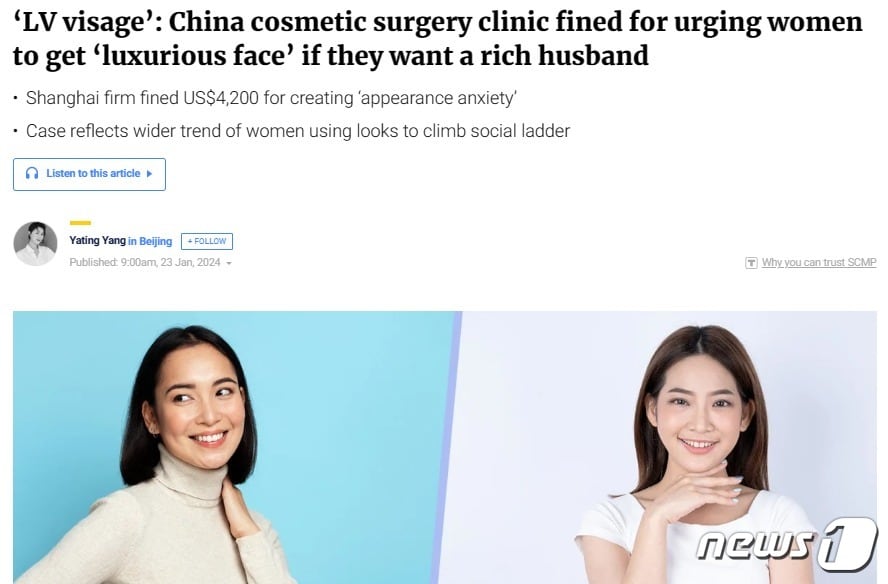 해당 기사 - SCMP 갈무리