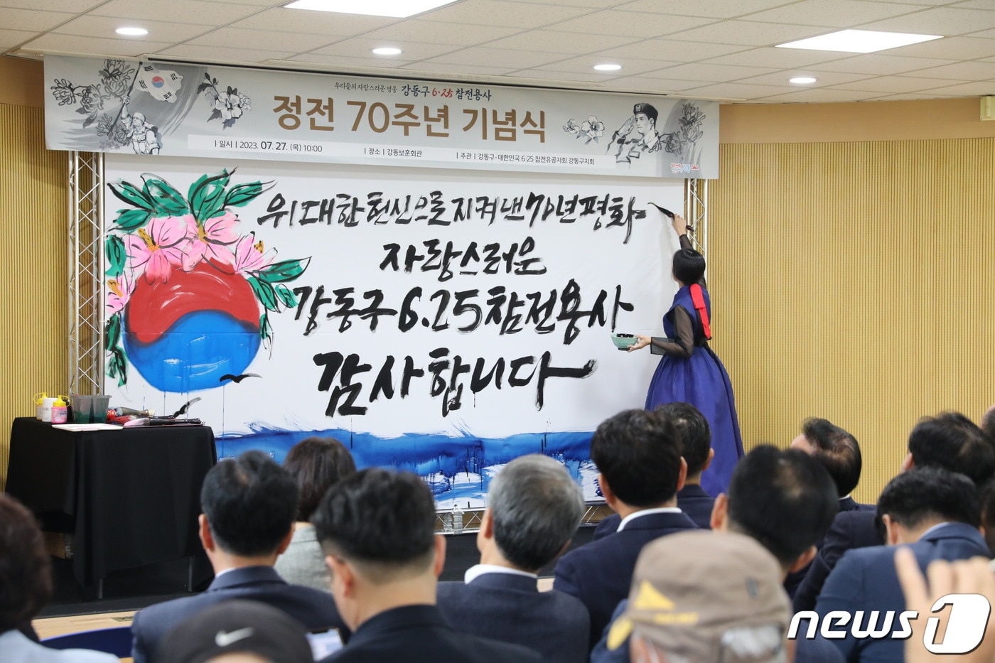  (서울 강동구 제공) 