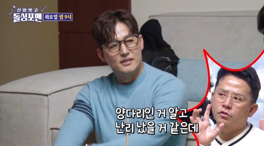 (SBS '신발 벗고 돌싱포맨' 갈무리)