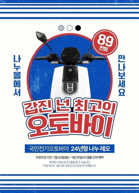 사진=에임스 제공