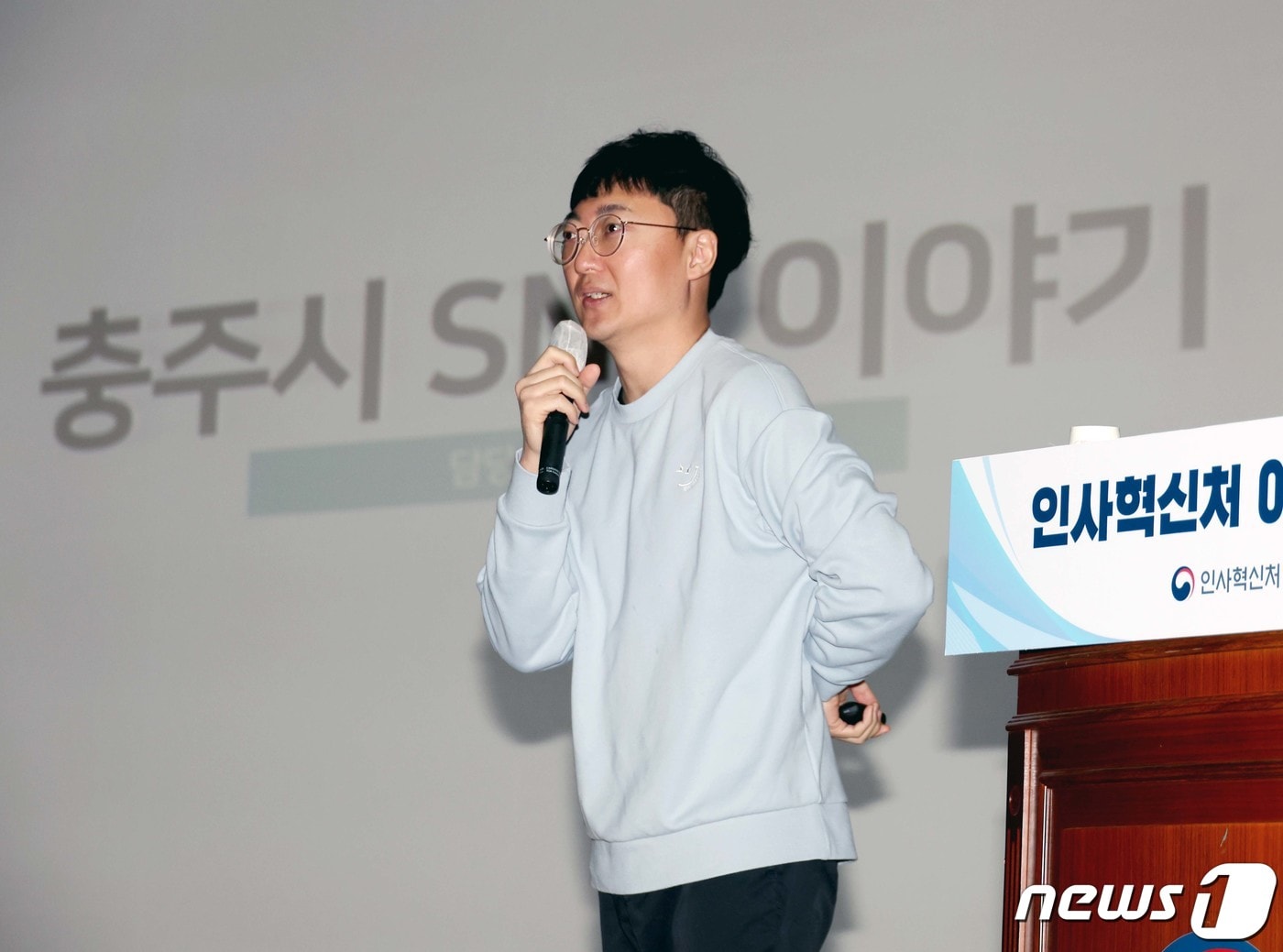 &#39;충주시 홍보맨&#39;으로 인기를 얻고 있는 김선태 충주시청 주무관이 24일 세종시 정부세종청사에서 인사혁신처 직원들을 대상으로 &#39;충주시 SNS 이야기&#39; 특강을 하고 있다. &#40;인사혁신처 제공&#41; 2024.1.24/뉴스1