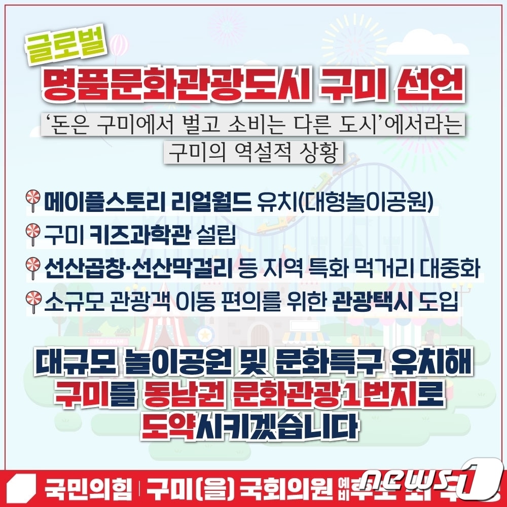 최우영 공약 카드/뉴스1