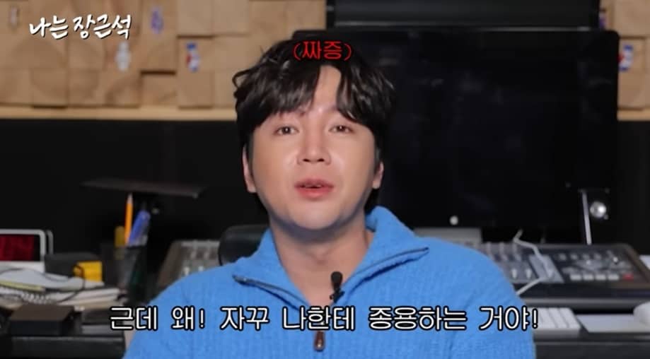 (유튜브 채널 '나는 장근석' 갈무리)