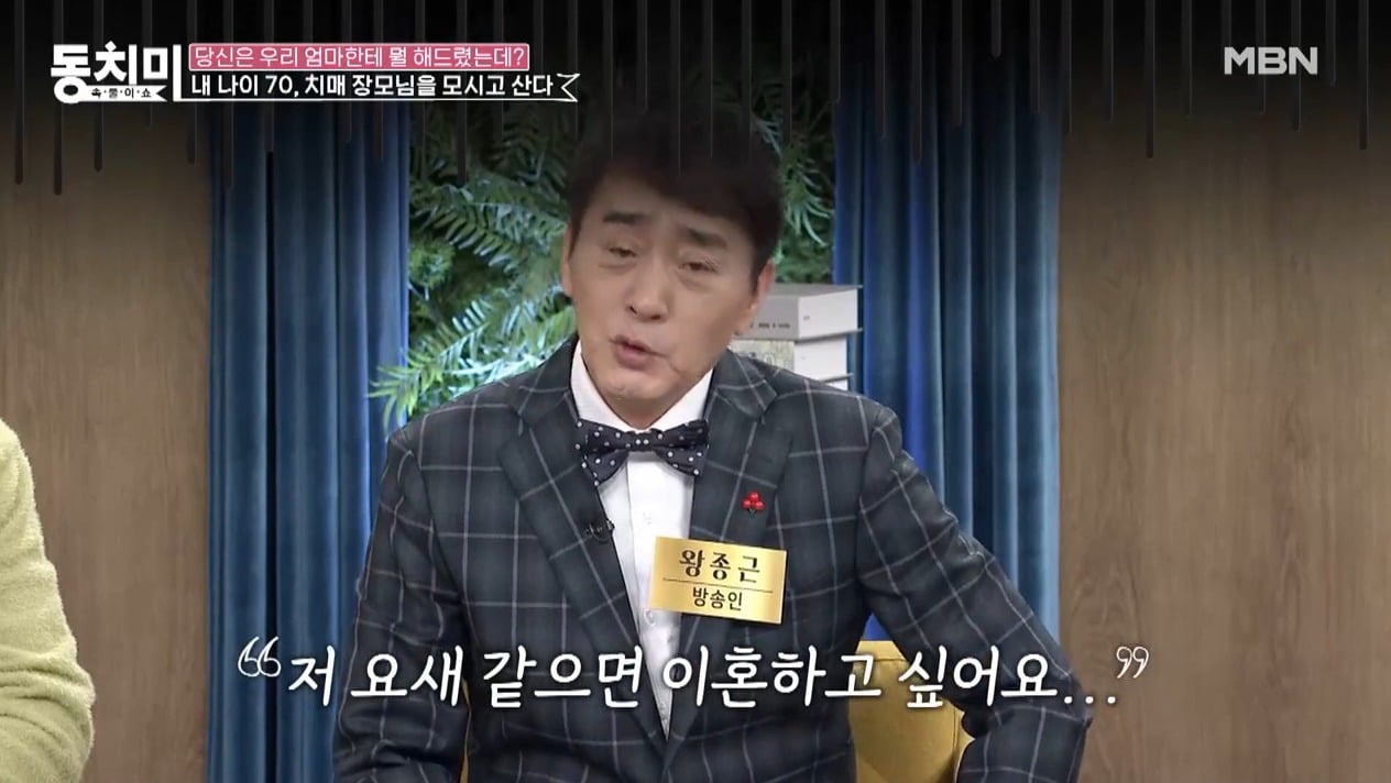 ('속풀이쇼 동치미' 갈무리)